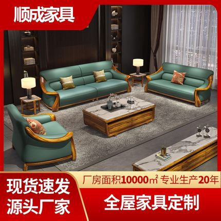 新中式乌金木真皮沙发组合现代简约客厅家用实木沙发先小户型