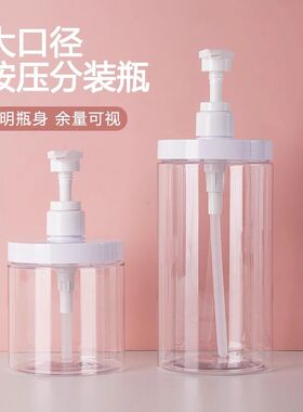 加厚洗衣液专用分装瓶大口径按压瓶替换装空瓶大容量塑料瓶家用