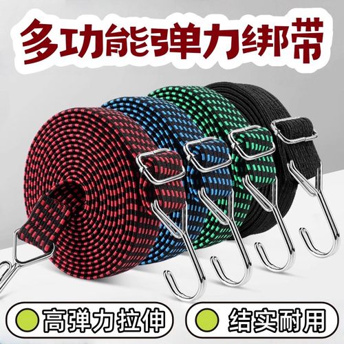 摩托车绑带绳松紧弹力橡皮筋