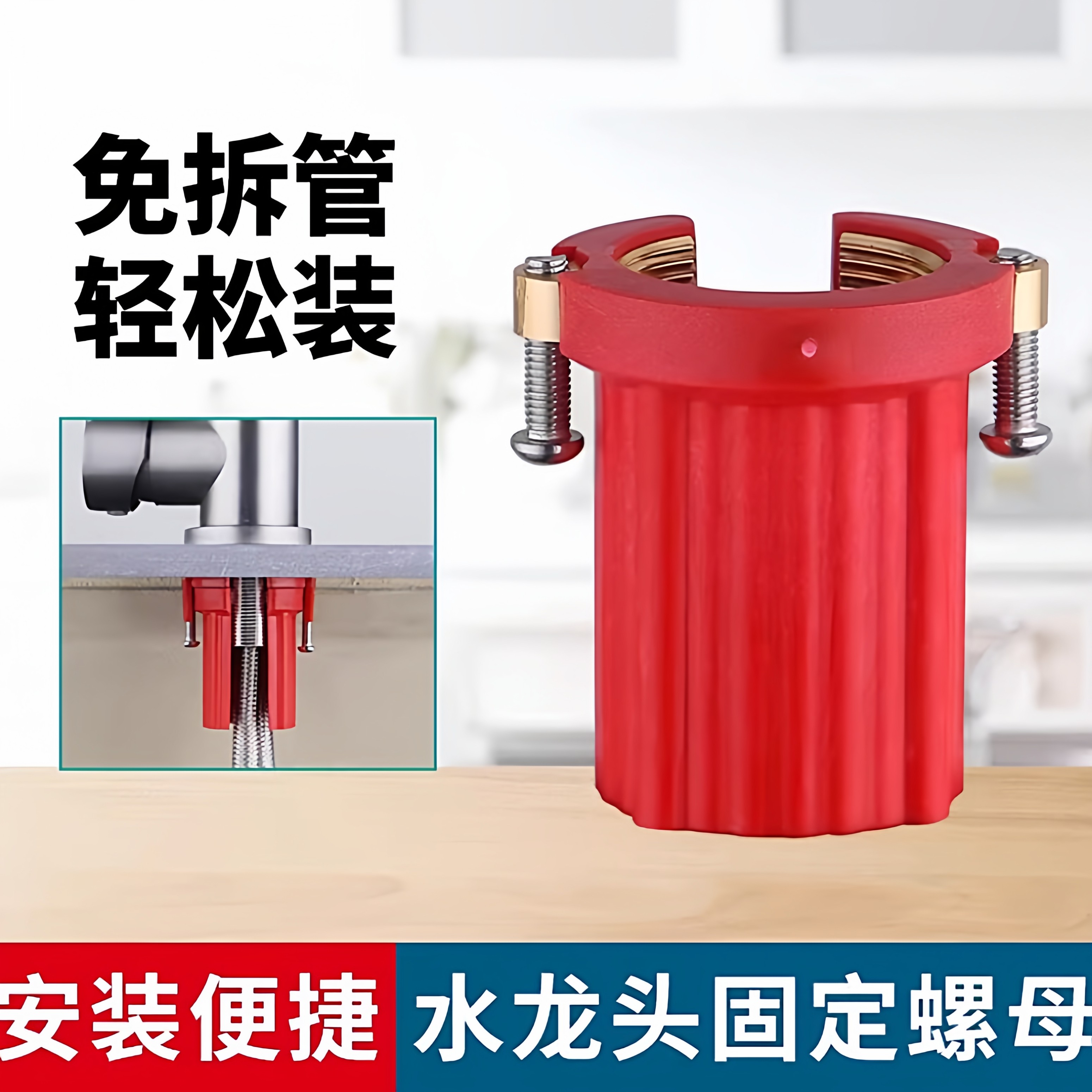 厨房水龙头固定器洗菜盆龙头配件大全水槽防松动水龙头固定底座