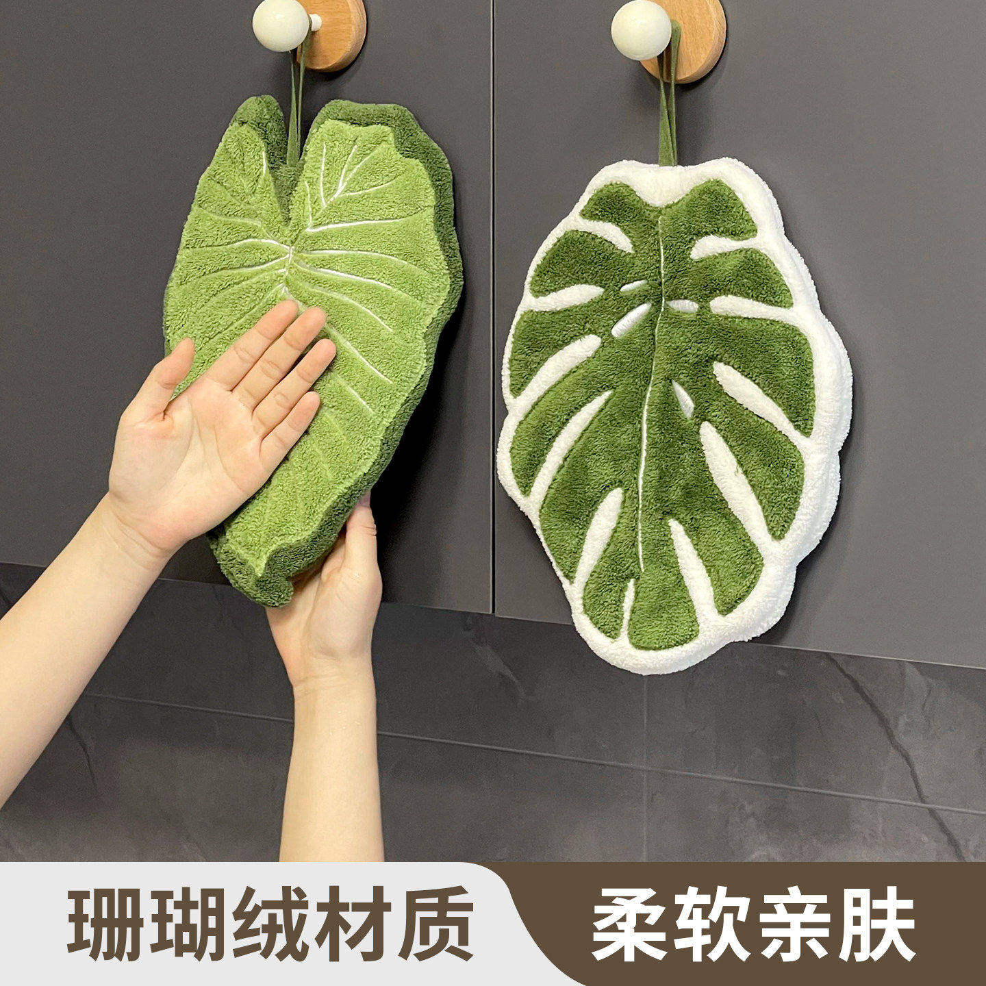 叶子擦手巾可挂式吸水加厚毛巾家用厨房擦手球擦手布龟背叶擦拭布