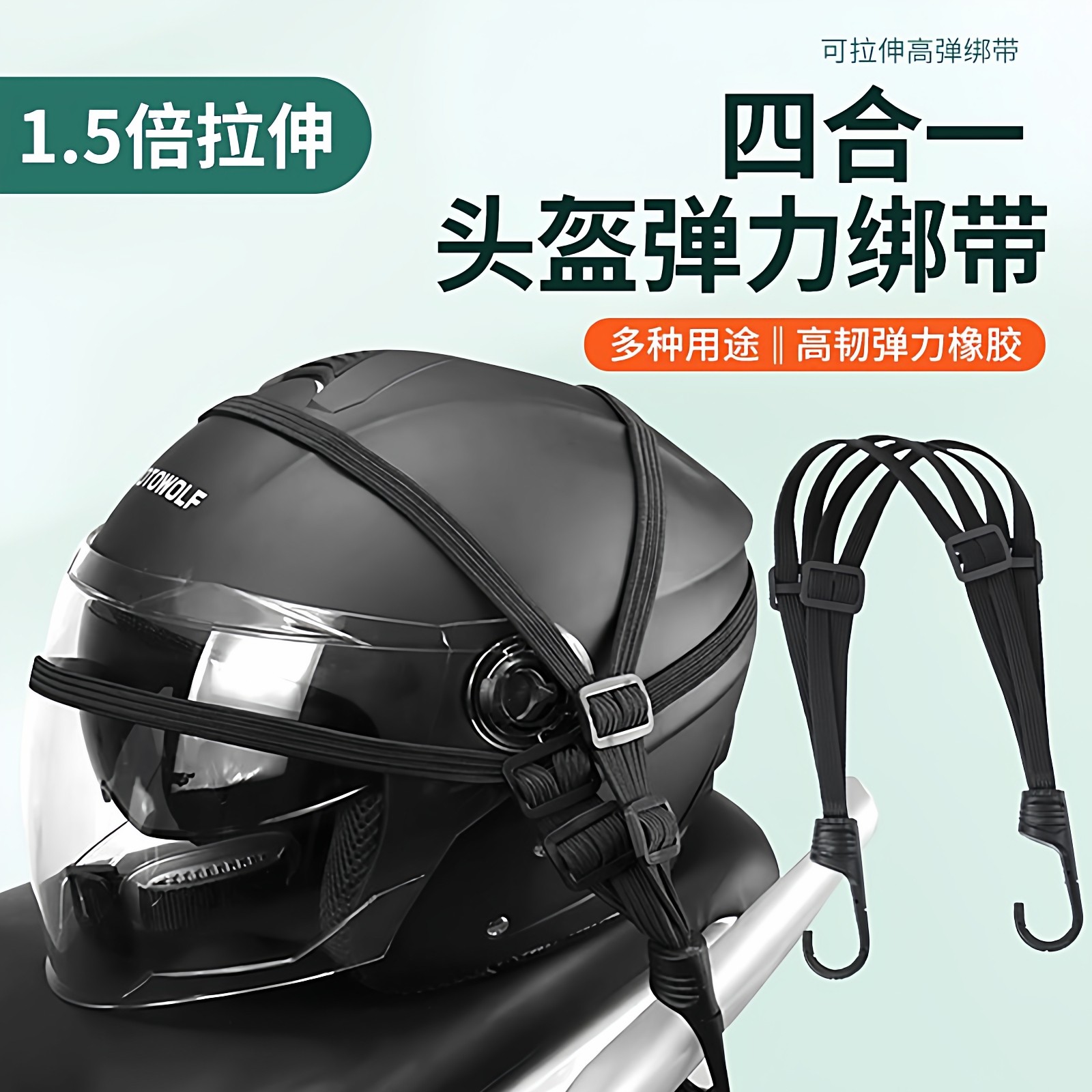摩托车绑带绳头盔带钩弹力耐磨松紧绳捆绑带电动车后货架固定捆扎,自行车/骑行装备/零配件,捆扎带/车把带,淘宝优惠券,粉丝福利购,淘宝优惠卷