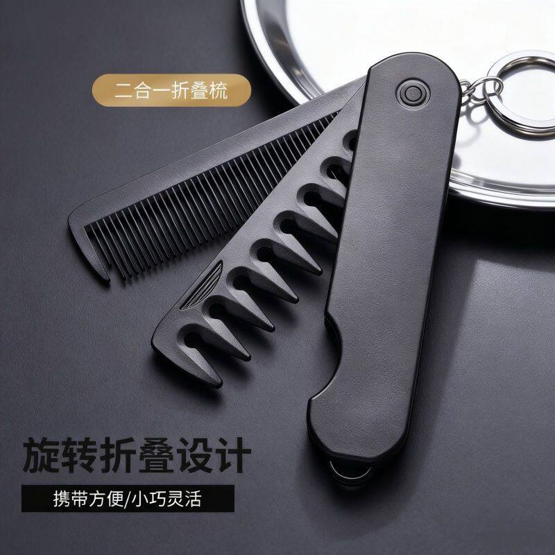 男士专用复古油头梳子蓬松造型大背头纹理定型梳造型梳大齿排骨梳,家庭/个人清洁工具,梳子/化妆梳/按摩梳,淘宝优惠券,粉丝福利购,淘宝优惠卷