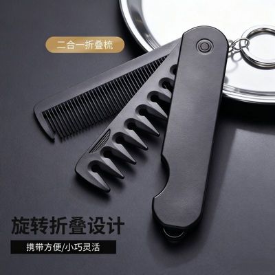 男士专用复古油头梳子蓬松造型