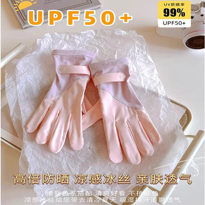 防晒手套女防紫外线冰丝触屏