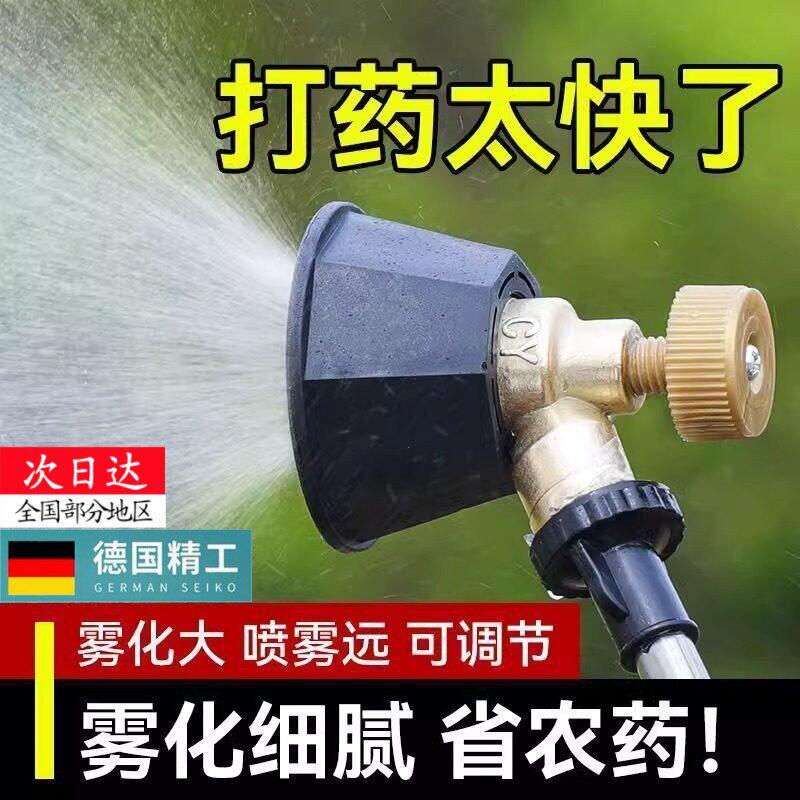 黑旋风可调超细雾化喷头