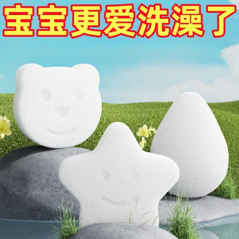 魔芋撲撲綿嬰兒洗澡海綿