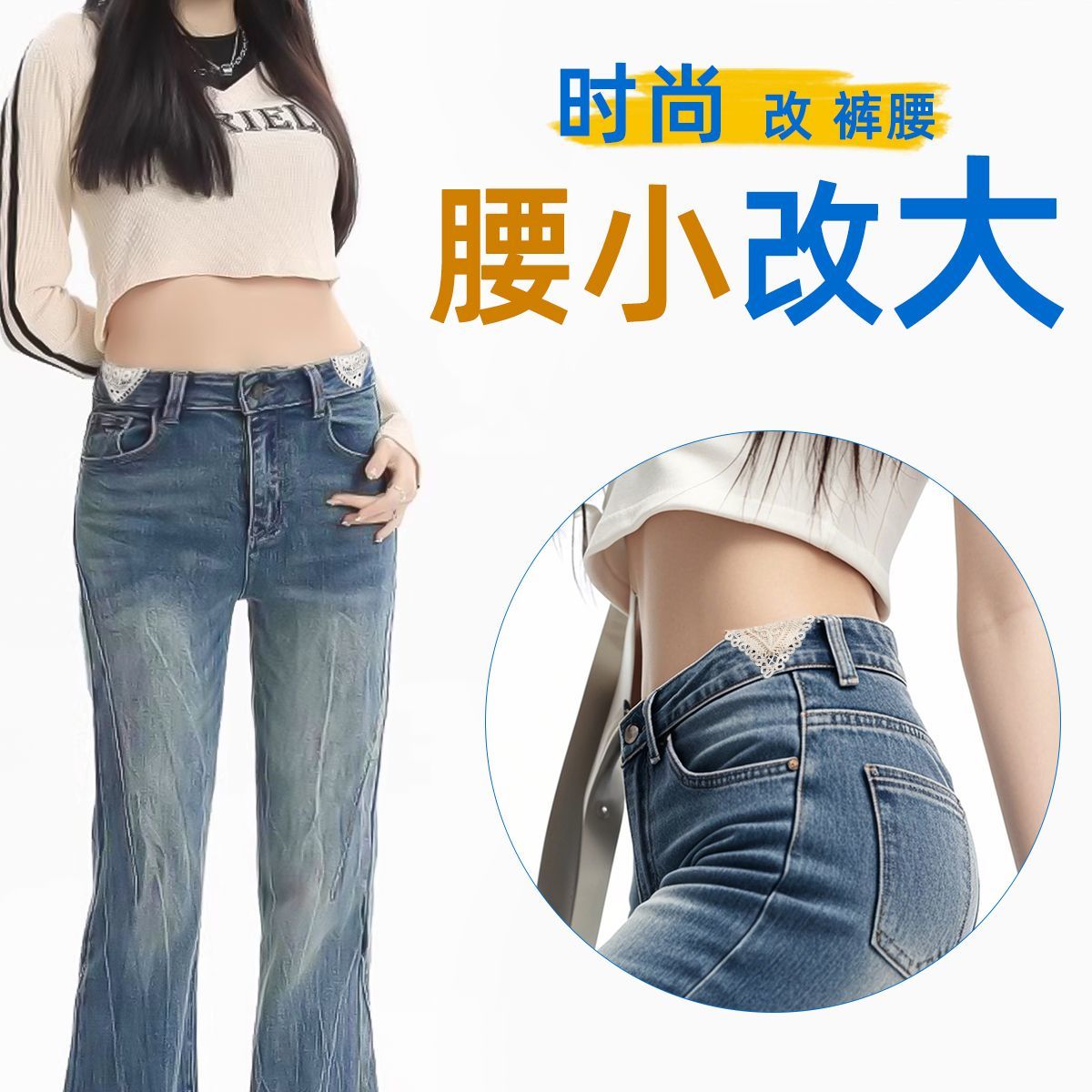 牛仔褲擴腰神器褲腰擴大手縫安裝