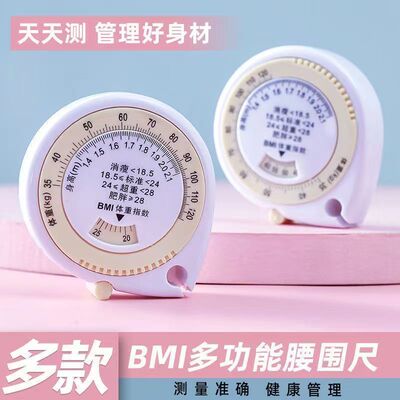 健身软尺三围尺家用卷尺