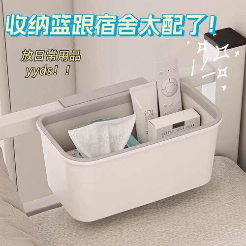 宿舍上铺床头挂篮收纳架