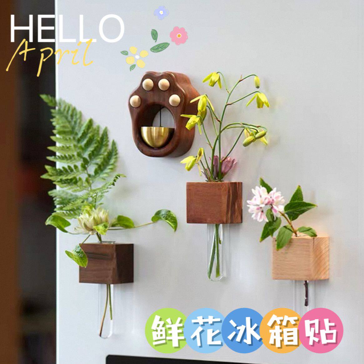 实木插花器磁吸冰箱贴2025新款