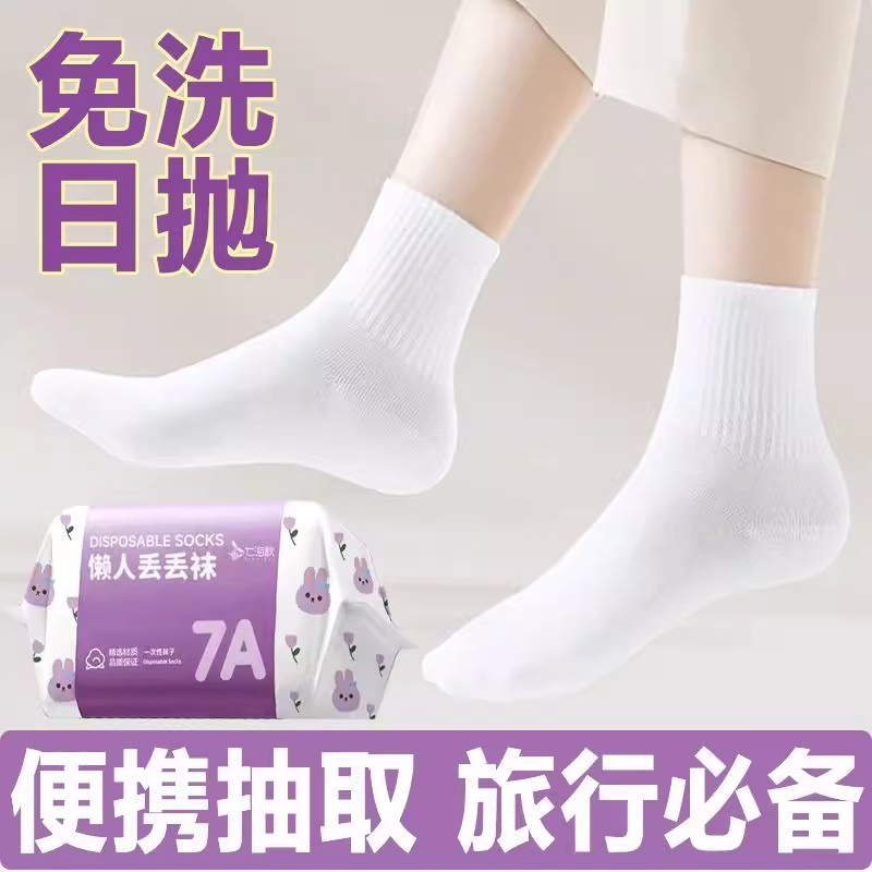 一次性袜子男女款夏季男款旅行男士薄款船袜便携抑菌旅游防臭女士
