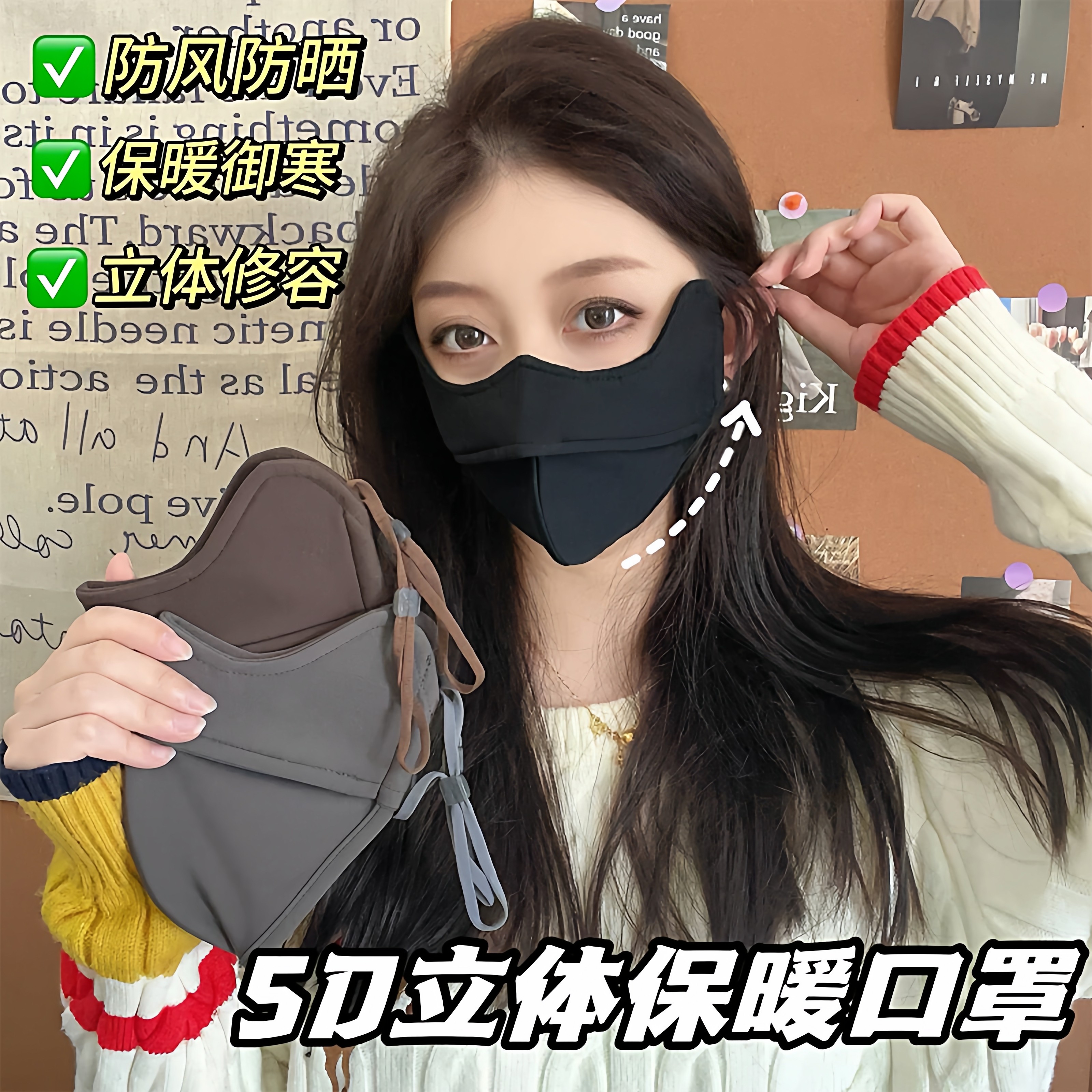 立体保暖口罩女高颜值护眼角显脸小冬季加厚防风防寒骑行透气面罩