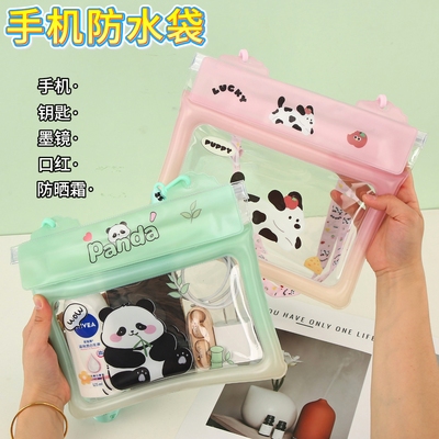卡通大容量防水手机袋