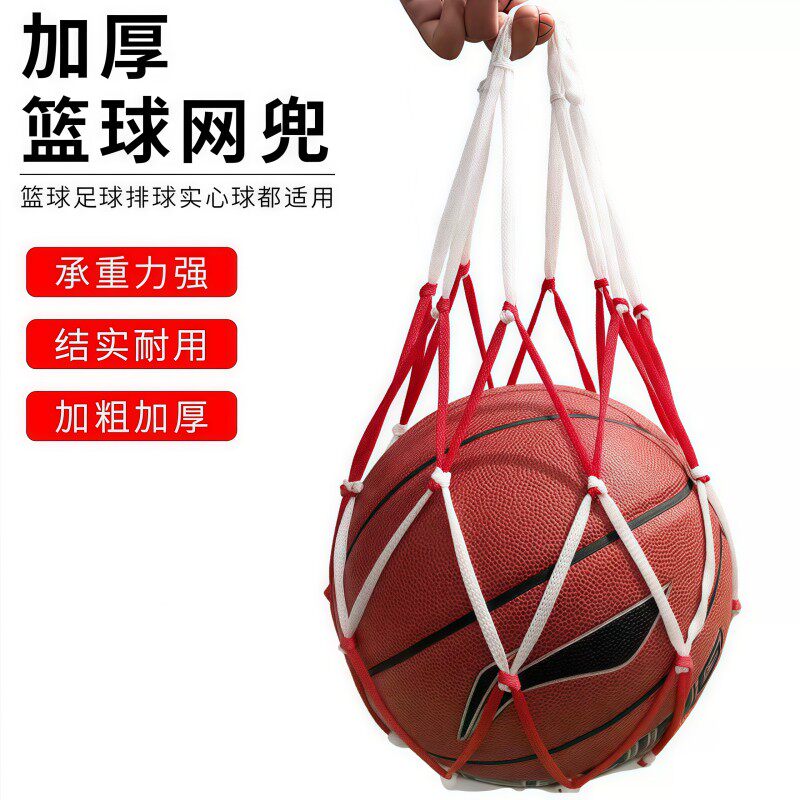 篮球足球通用训练收纳网兜
