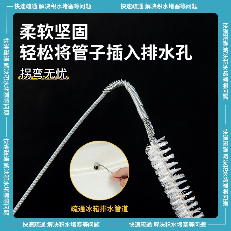 空调冰箱不锈钢毛刷疏通器