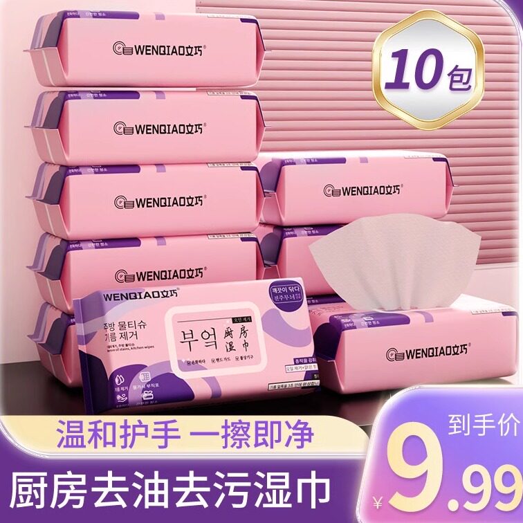 厨房湿巾秒擦去油污无需反复擦自带清洁液温和护手厨房清洁免湿擦