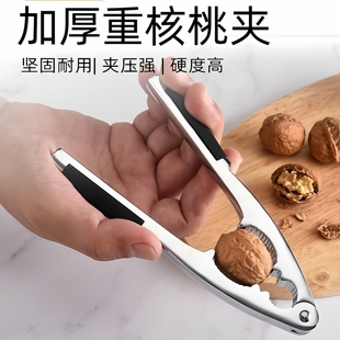 核桃夹子家用松子榛子杏核钳子剥壳开坚果 神器剥核桃工具核桃夹