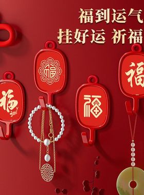福字挂钩免打孔强力承重粘胶红色喜庆粘钩门后挂衣钥匙包包无痕贴