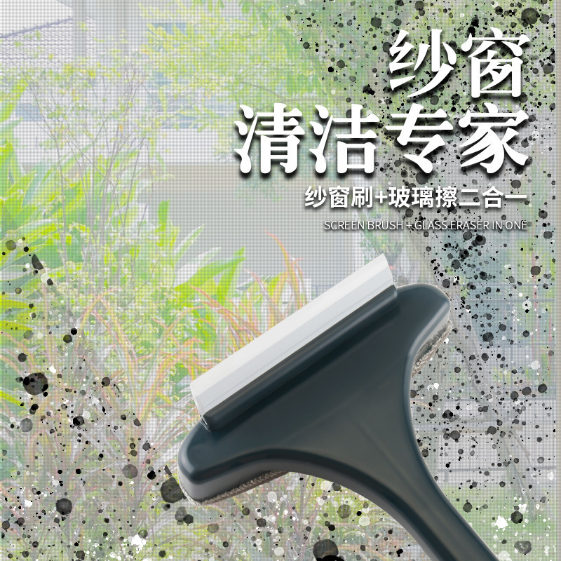 纱窗清洗神器清洁刷免拆多功能专用高楼层干湿两家用擦玻璃二合一