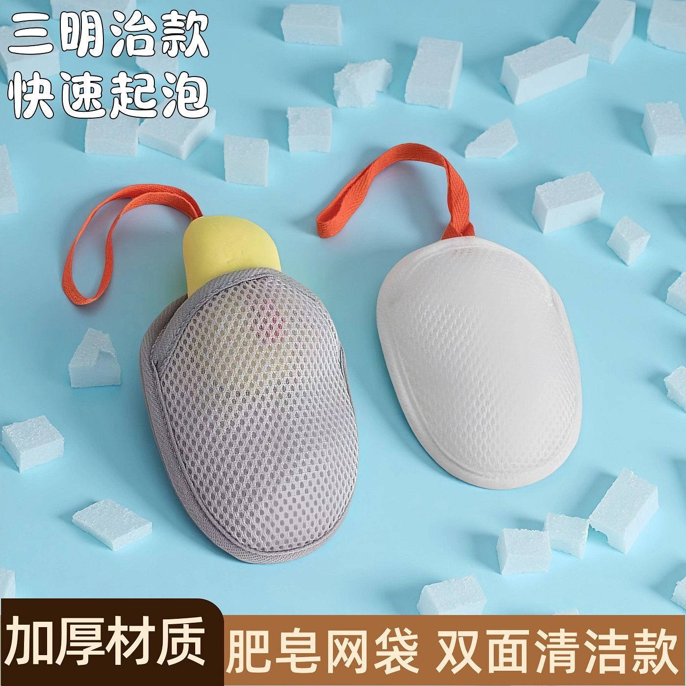 肥皂袋起泡网双面发泡网