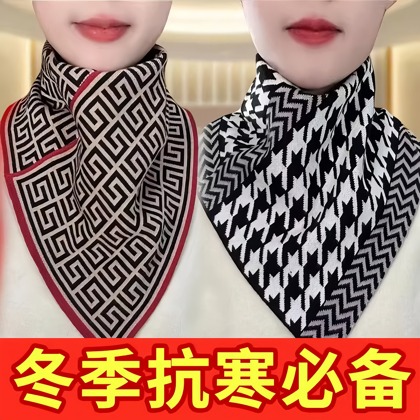 秋冬季时尚保暖护颈三角巾防风防寒无痕显脸小百搭可防水针织脖套