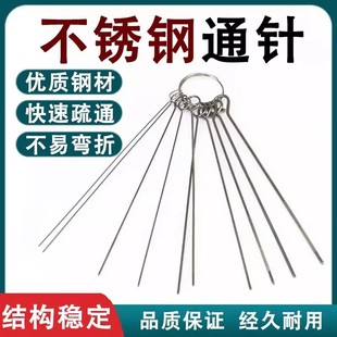 花洒疏通针精品气割通针雨刮器通针0.4-1.2mm氧气煤气通针可弯曲
