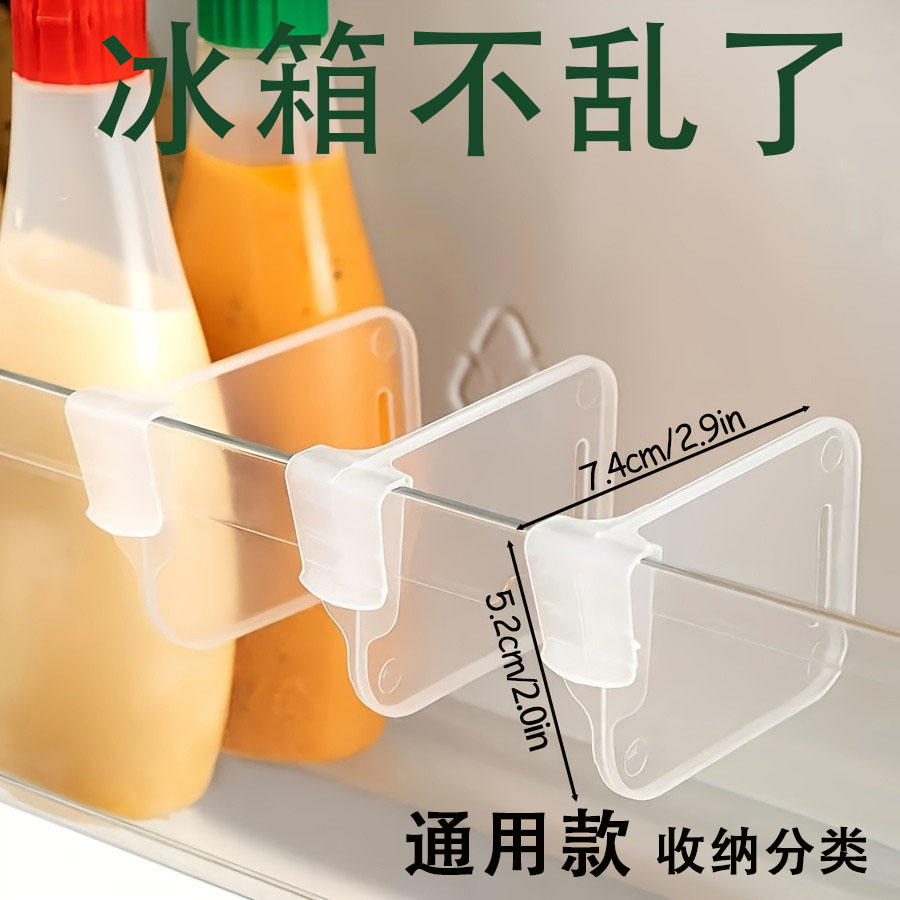 冰箱分隔板收纳分格板