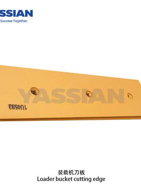 YASSIAN装载机配件966D966E966F970装载机短刀片1U0593平板
