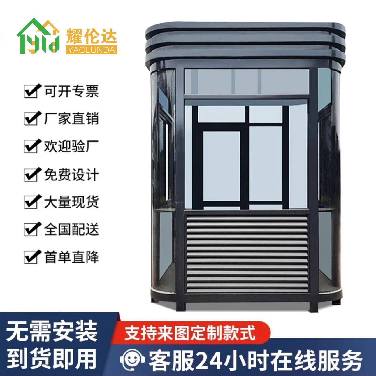 岗亭保安亭户外可移动门卫值班室活动房成品停车场收费值班岗亭