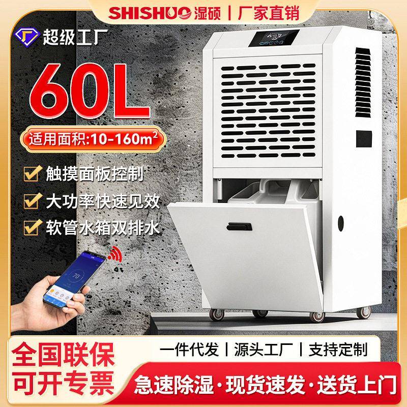 湿硕工业除湿机车间抽湿机地下室仓库商用吸湿器除湿器除湿机定制