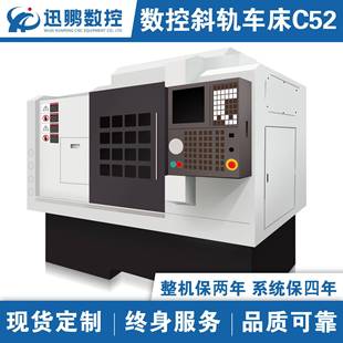 C52全自动斜轨车床45°排刀车铣机床无锡厂家定制生产