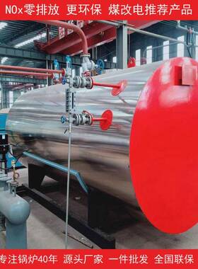 厂家直销WDR2-1.25-RDR电加热蒸汽锅炉,电加热蒸汽锅炉型号，