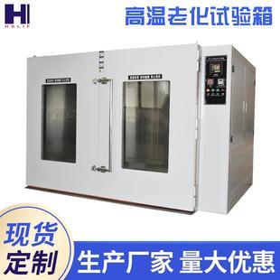 高温老化试验箱老化试验箱高压加速老化试验箱冷热冲击试验箱