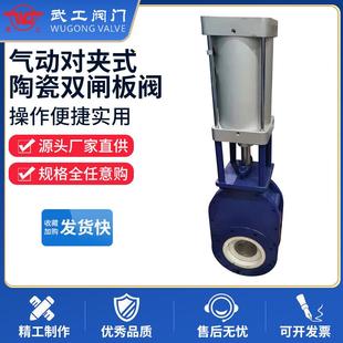 陶瓷双闸板阀Z674TC 气动对夹式 10C干灰粉尘进料阀出料阀
