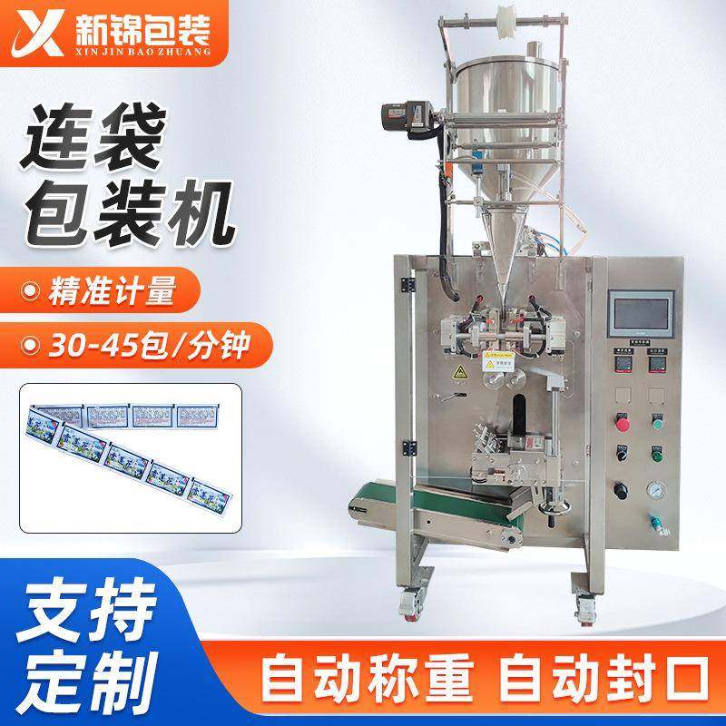 全自动连袋长条包装机三边封背封预制袋洗发水猫条宠物零食包装机,五金/工具,其他机械五金,淘宝优惠券,粉丝福利购,淘宝优惠卷