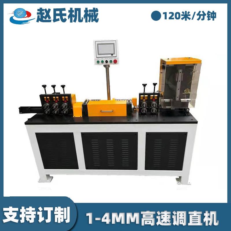 高速数控调直机铁线钢丝快速调直切断伺服飞剪机