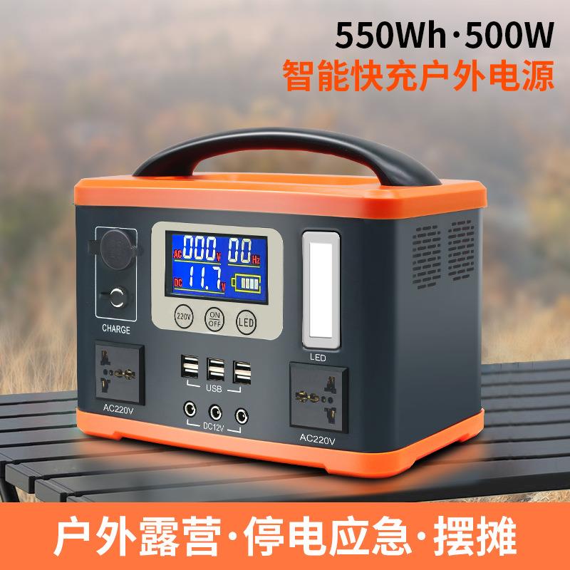 便携式户外大功率移动储能电源500W美规110V消防应急太阳能户外电