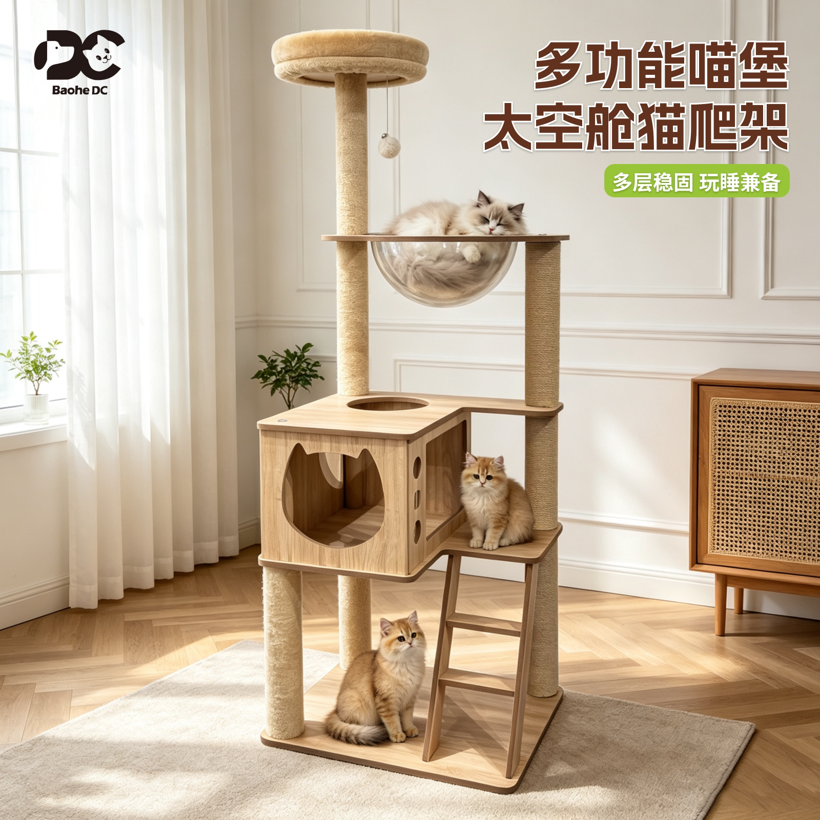 猫爬架猫窝猫树一体太空舱