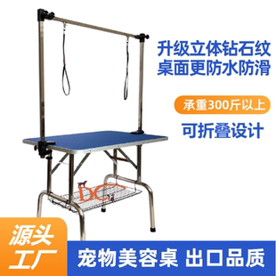 全套宠物美容桌不锈钢宠物折叠桌宠物店家用美容台吹水台狗狗修剪