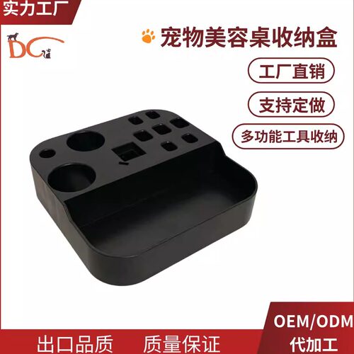 宠物美容台工具盒简易收纳