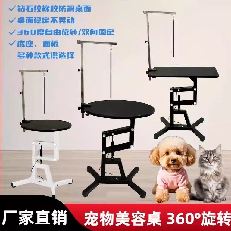 宠物美容桌气压升降360度旋转狗狗美容台中小型犬吹毛剪毛宠物店,宠物/宠物食品及用品,美容台,淘宝优惠券,粉丝福利购,淘宝优惠卷
