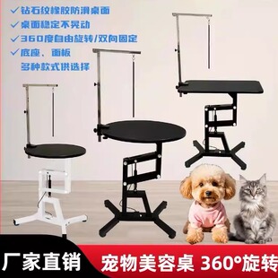 宠物美容桌气压升降360度旋转狗狗美容台中小型犬吹毛剪毛宠物店