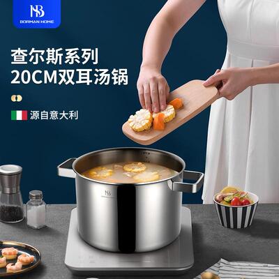 铂尔迈20cm双耳加厚深炖锅