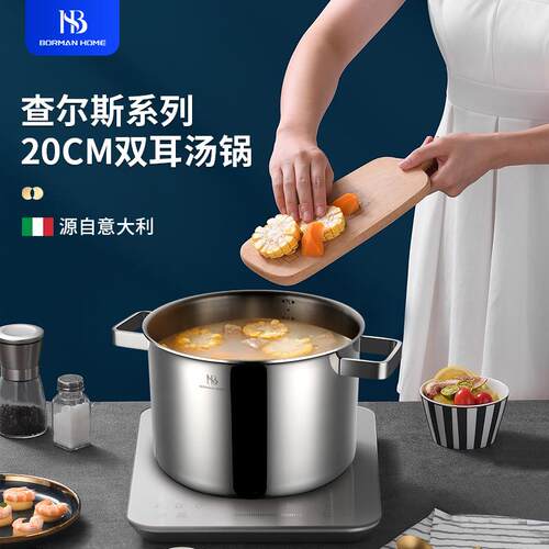 铂尔迈20cm双耳加厚深炖锅
