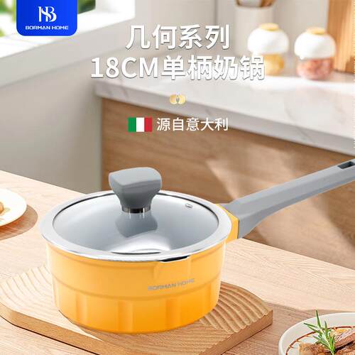 铂尔迈几何18cm陶瓷釉不粘奶锅
