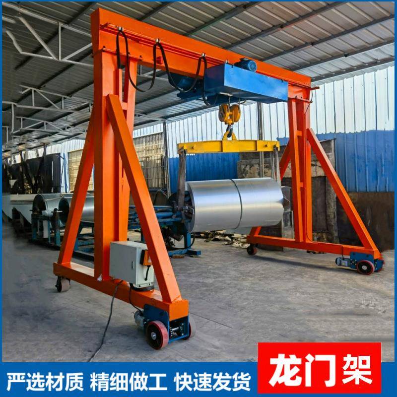 龙门架起重机2吨吨无轨电动万向移动龙门架手推小型升降式龙门架