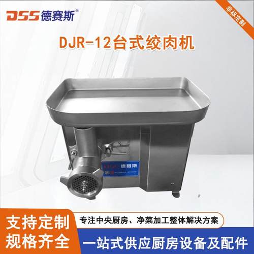 苏州供应台式绞肉机绞碎机通过刀片切割的方式碎肉肉汁鲜美