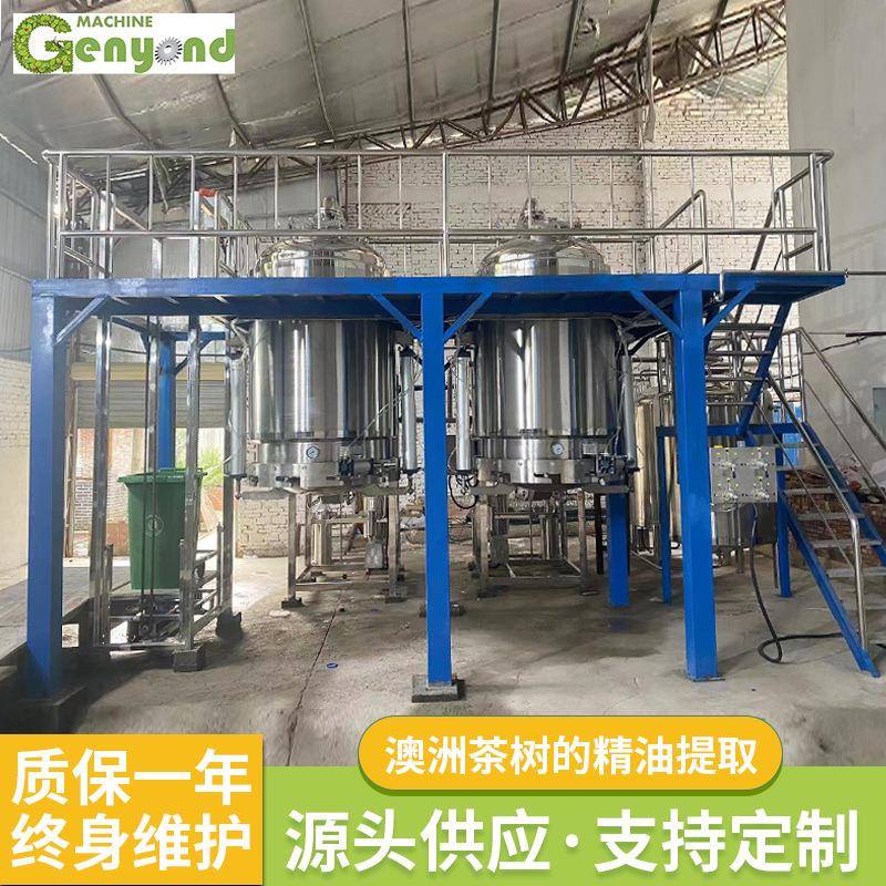 厂家全新大型工业多功能蒸馏精油浓缩提取机澳洲茶树精油提取设备