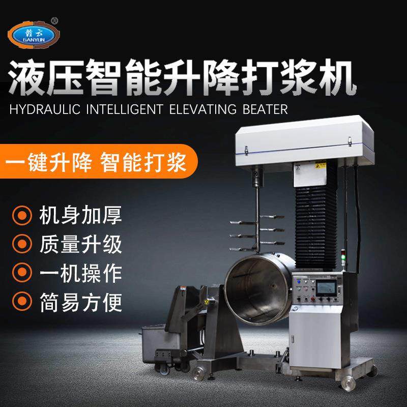 供应400型液压打浆机自动升降上料出料打浆设备鱼糜打浆机,清洗/食品/商业设备,其他食品加工设备,淘宝优惠券,粉丝福利购,淘宝优惠卷